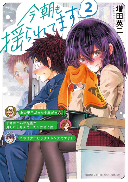 Kessa mo Yuraretemasu 2