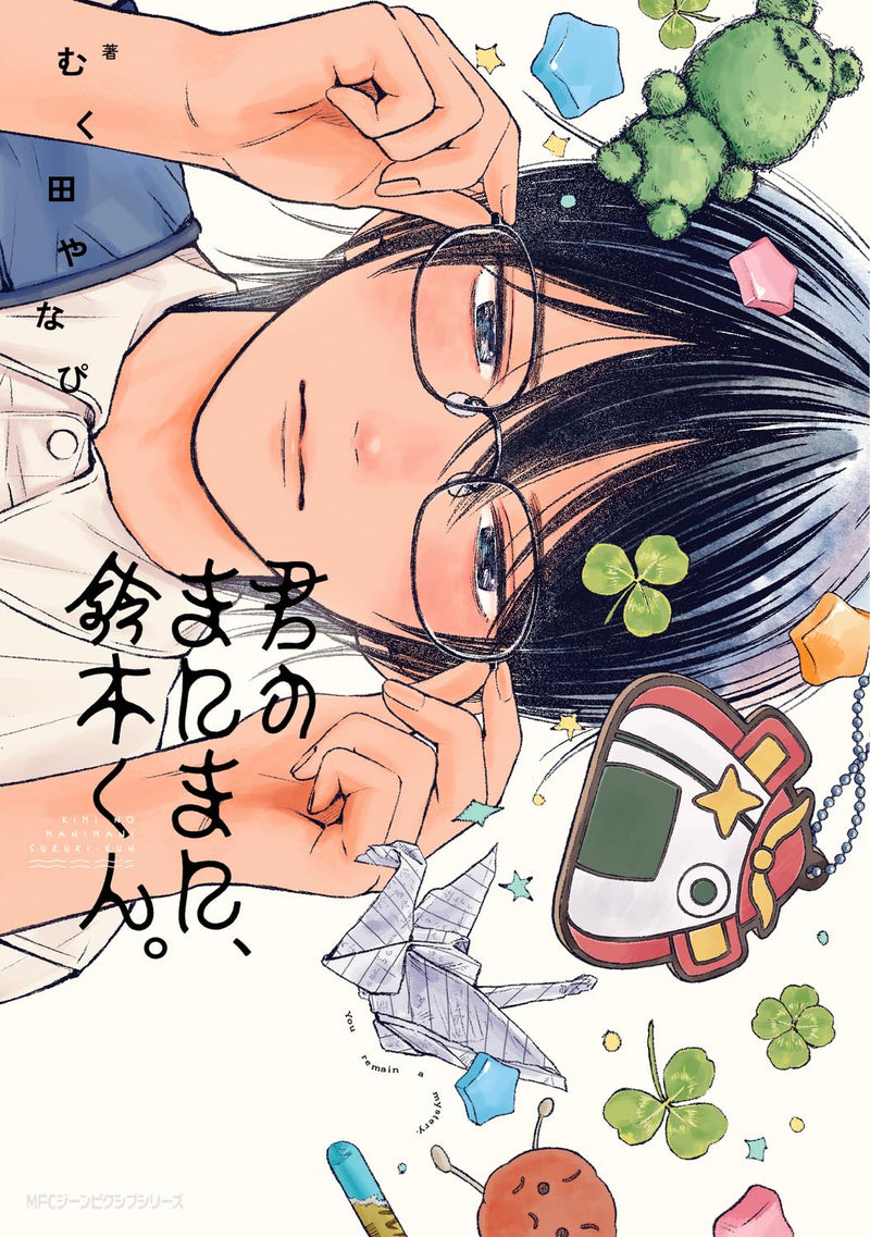 Kimi no Manimani, Suzuki-kun.