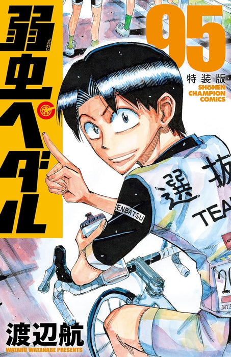 Yowamushi Pedal 95 Special Edition