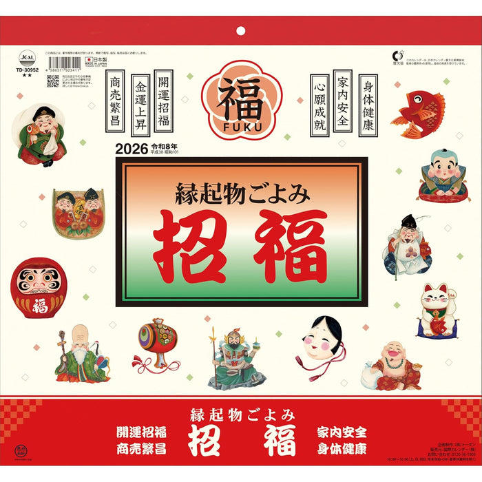 Todan 2026 Wall Calendar Good Luck Almanac: Inviting Fortune 36.1 x 38cm TD-30952