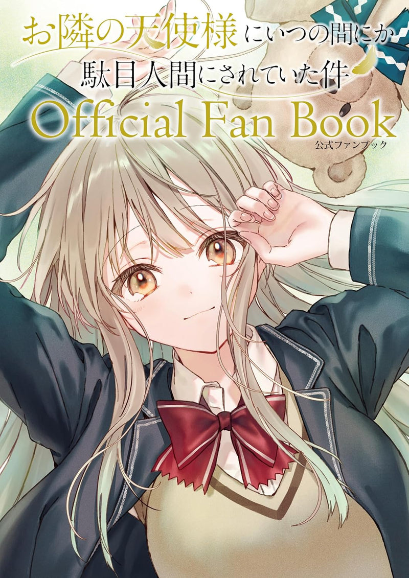 The Angel Next Door Spoils Me Rotten (Otonari no Tenshi-sama ni Itsunomanika Dame Ningen ni Sareteita Ken) Official Fan Book