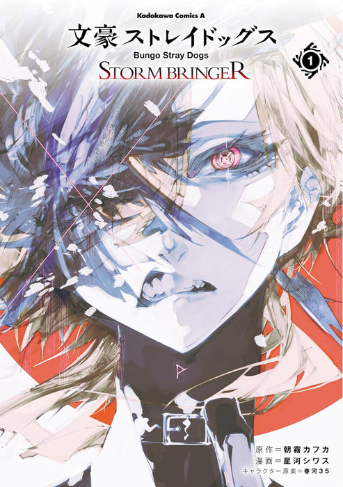 Bungo Stray Dogs STORM BRINGER 1