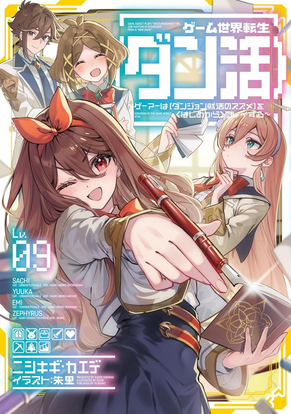 Manga Game Sekai Tensei 09 (Light Novel)