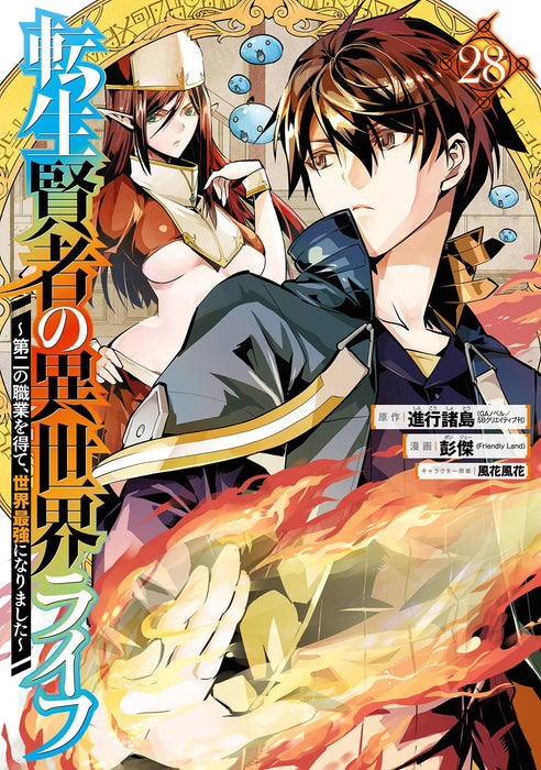 My Isekai Life (Tensei Kenja no Isekai Life) 28