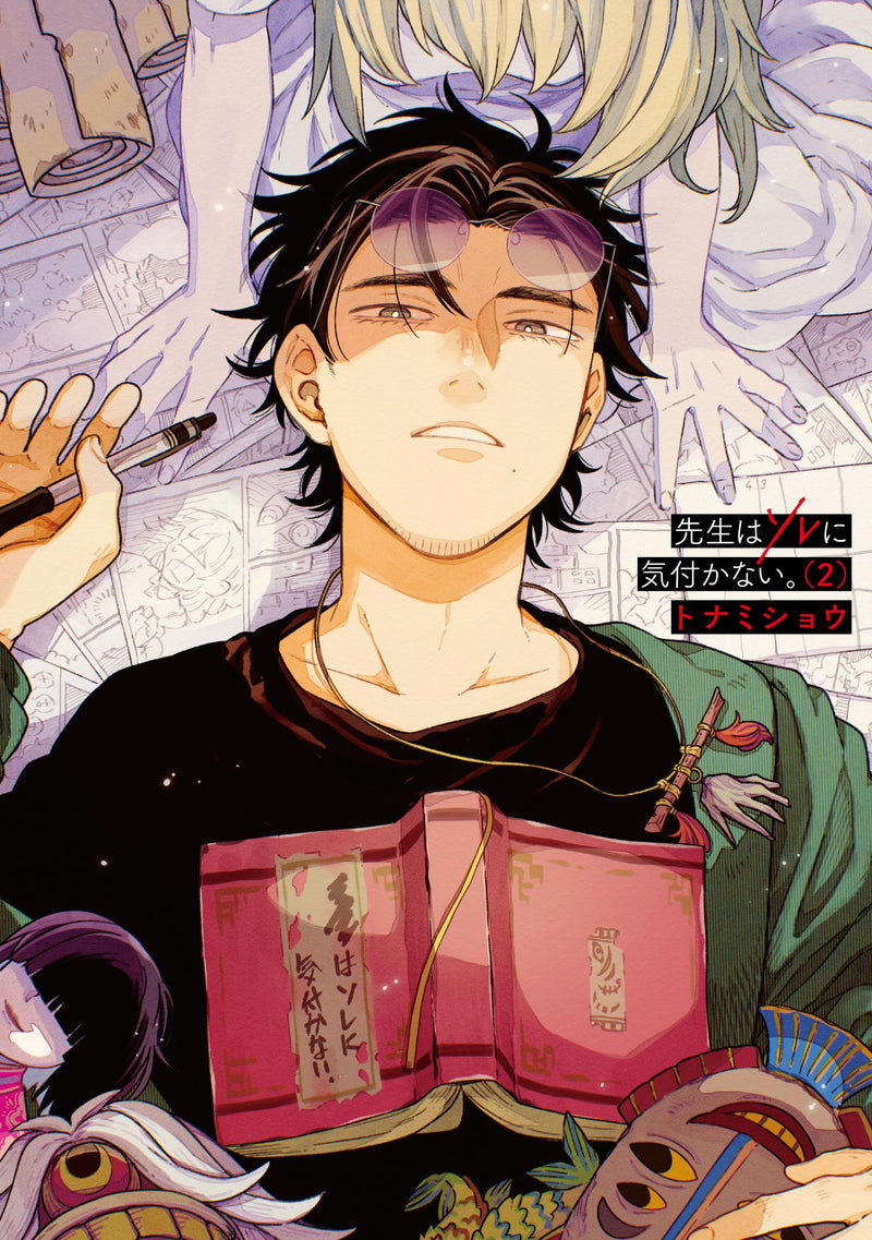 Sensei wa Sore ni Kizukanai. 2