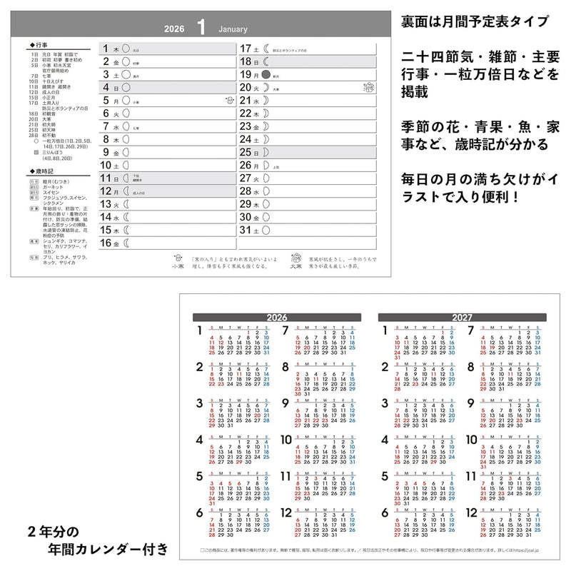 Todan 2026 Desk L Calendar Basic (with Sign Sticker) 15.6 x 18cm TD-264