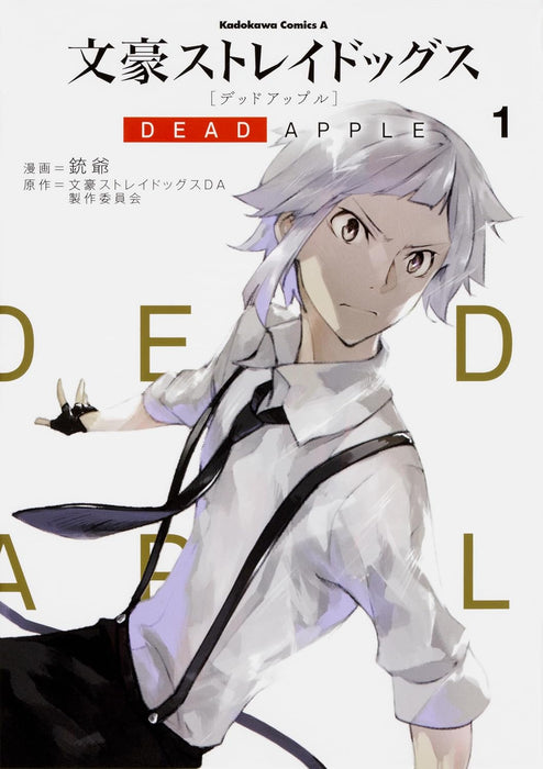 Bungo Stray Dogs DEAD APPLE Complete 4-Volume Set
