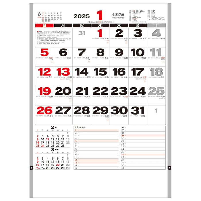 Todan 2025 Wall Calendar Business Moji Monthly Table 52.7 x 38cm TD-881