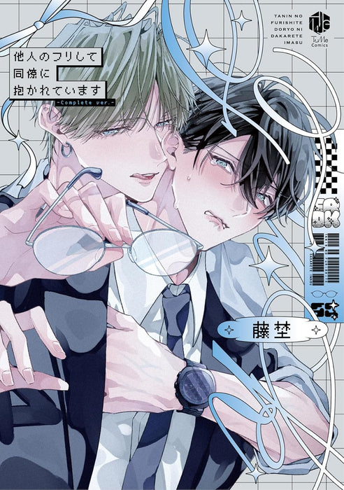 Tanin no Furi Shite Douryou ni Dakareteimasu - Complete ver. -