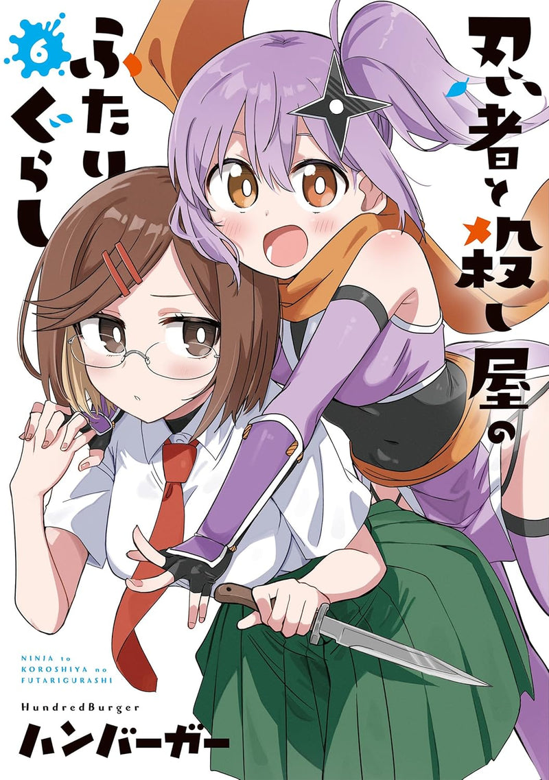 Ninja to Koroshiya no Futari-gurashi 6