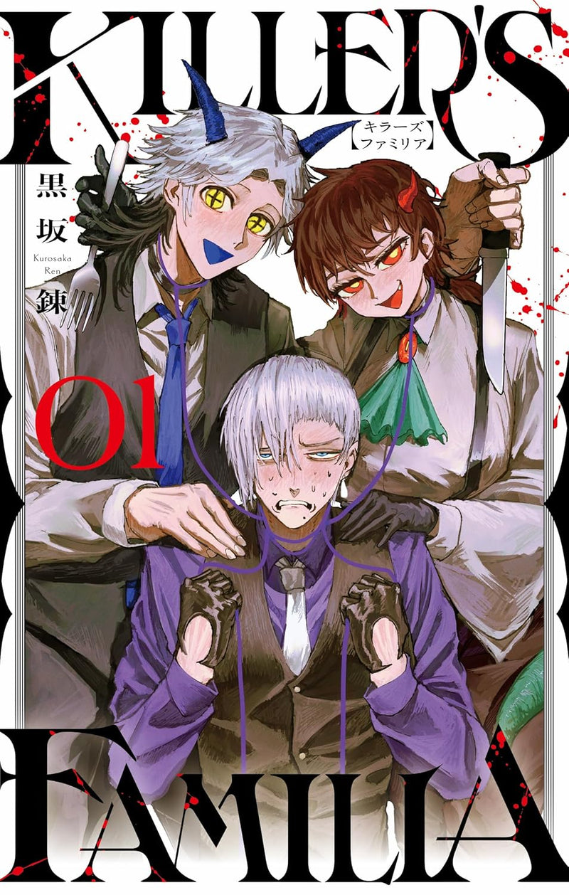 KILLER'S FAMILIA 1