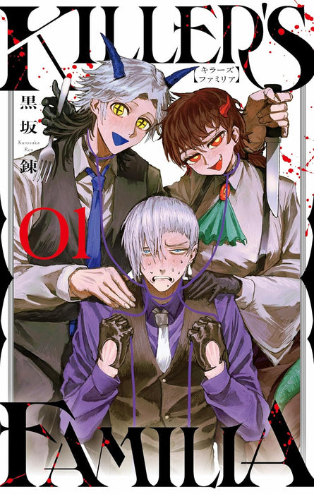 KILLER'S FAMILIA 1