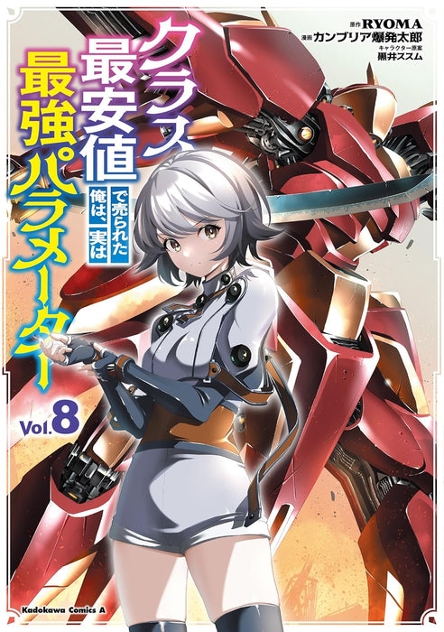 Class Saiyasune de Urareta Ore wa, Jitsu wa Saikyou Parameter 8