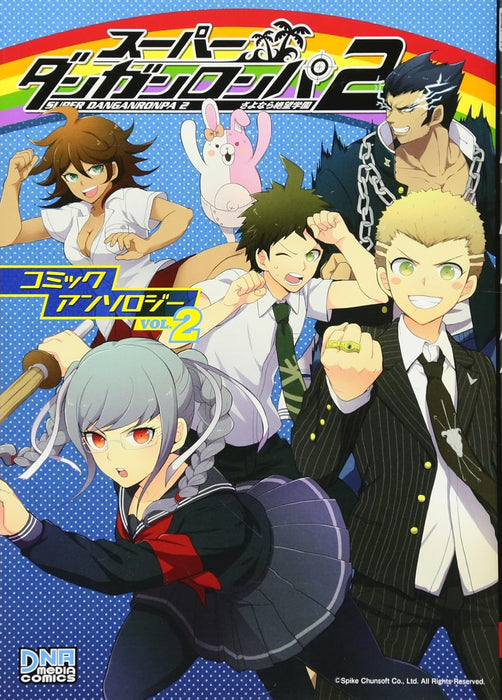 Super Danganronpa 2 Goodbye Despair Academy Comic Anthology VOL.2