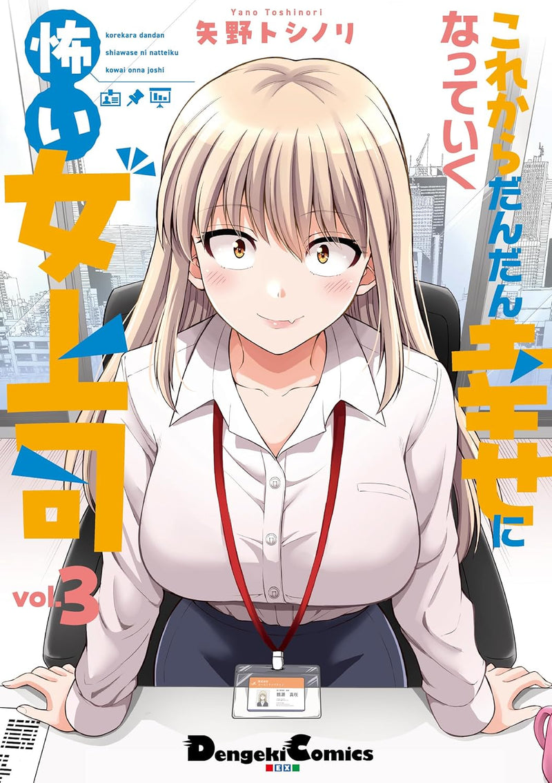 Korekara Dandan Shiawase ni Natteiku Kowai Onna Joushi 3