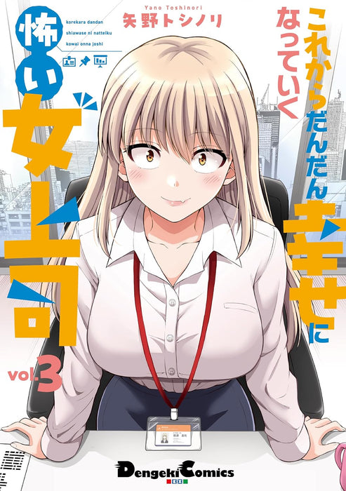 Korekara Dandan Shiawase ni Natteiku Kowai Onna Joushi 3