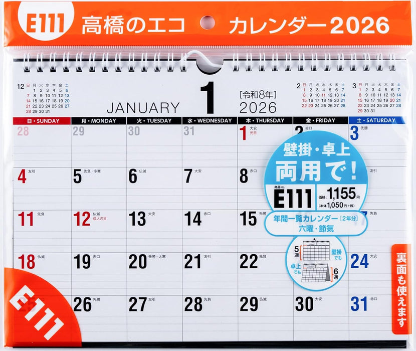 Takahashi 2026 Desk Calendar B5 E111
