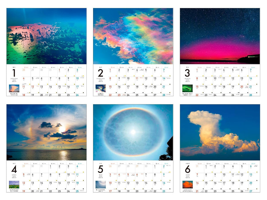 Calendar 2026 Magical Sky Landscape (Monthly/Wall Calendar) (Impress Calendar 2026)