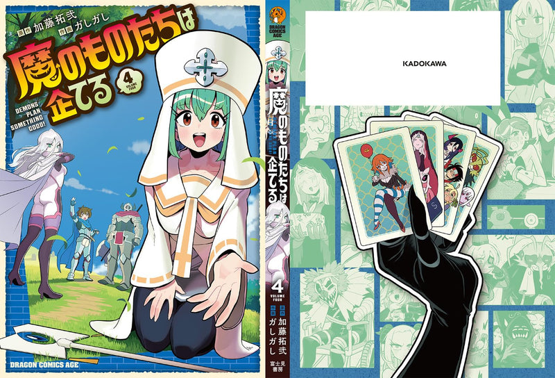 Mamono-Tachi wa Kuwadateru 4