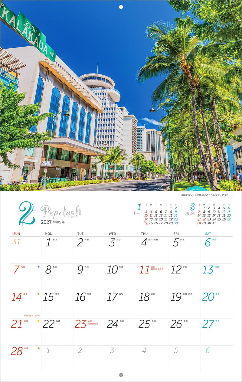 Shashin Koubou Calendar 'Crazy for Hawai!! Holidays in Oahu' 2027 Wall Calendar