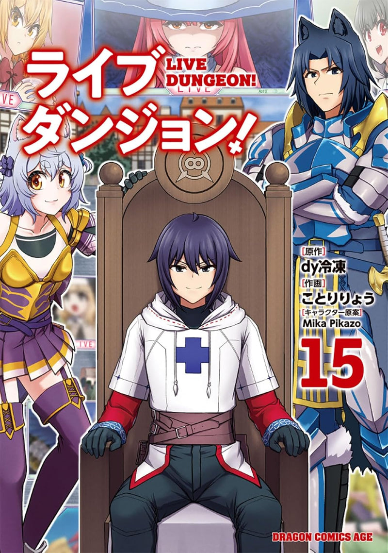 Live Dungeon! 15