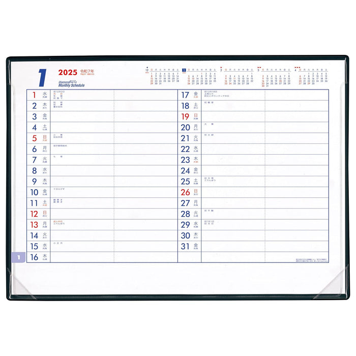 Todan 2025 Desk Calendar Schedule S (A4 Size) 21.8 x 30.8cm Diamond Star Monthly Schedule TD-33