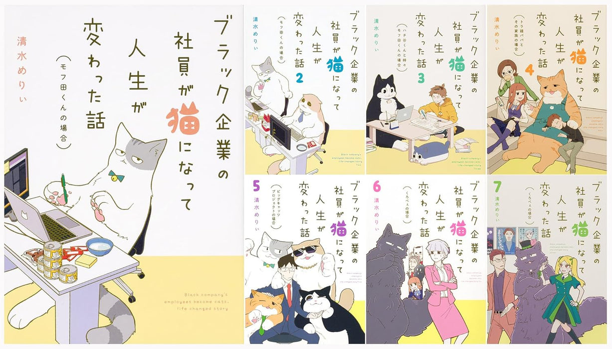Black Kigyou no Shain ga Neko ni Natte Jinsei ga Kawatta Hanashi Vol. 1- 7 Set