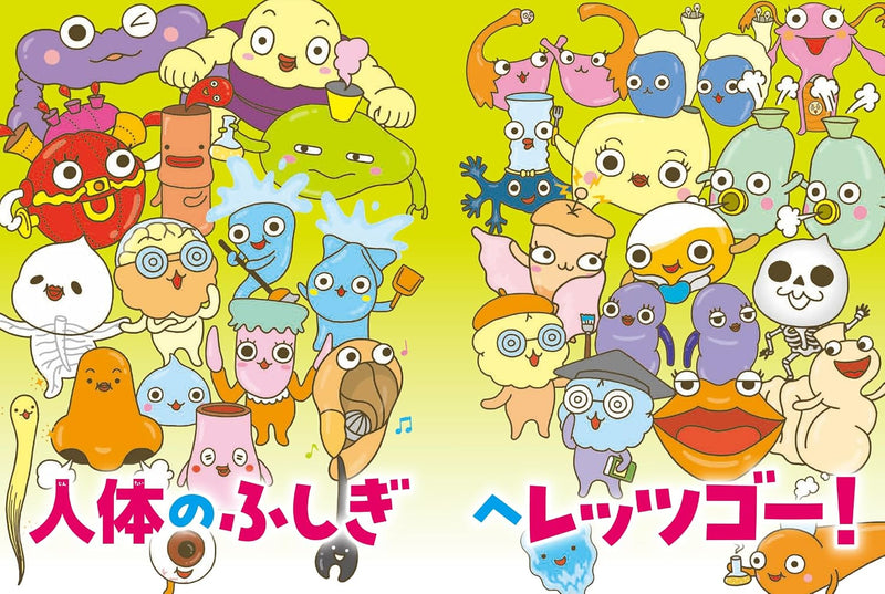 Ganbare! Jintai Characters