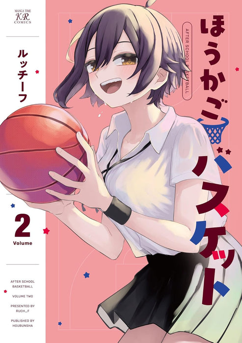 Houkago Basket 2