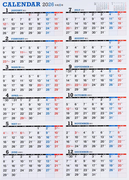 Takahashi 2026 Wall Calendar A2 E7