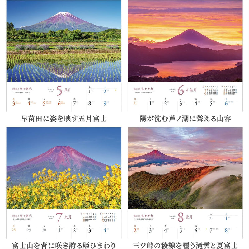 Shashin Koubou Calendar 'A Pilgrimage to Mount Fuji' 2026 Wall Calendar (with Transparent Holder)