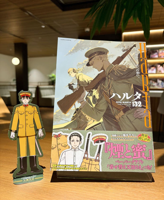 Harta 2026 MARCH volume 132