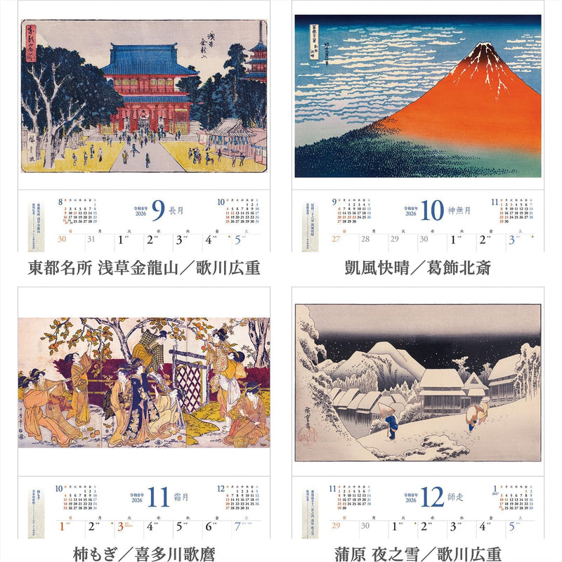 Shashin Koubou Calendar 'Ukiyo-e' 2026 Wall Calendar (with Transparent Holder)