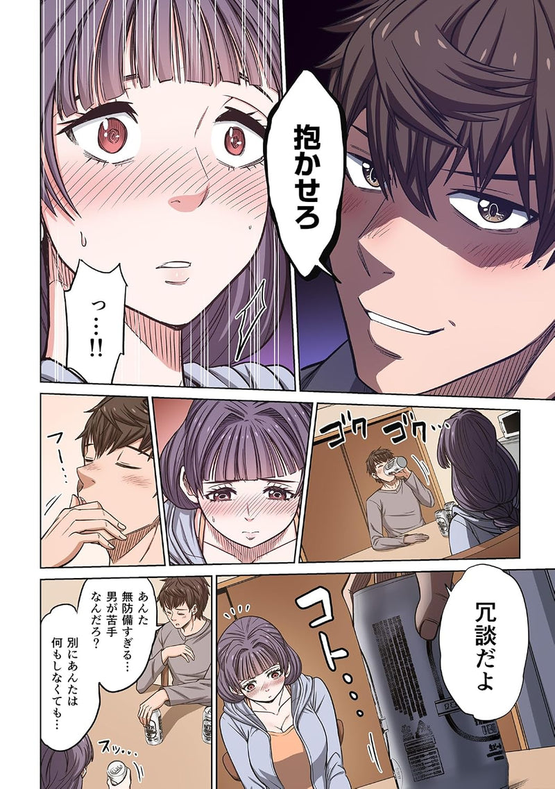 Zombie no Afureta Sekai de Ore Dake ga Osowarenai Tokiko IF STORY vol.1