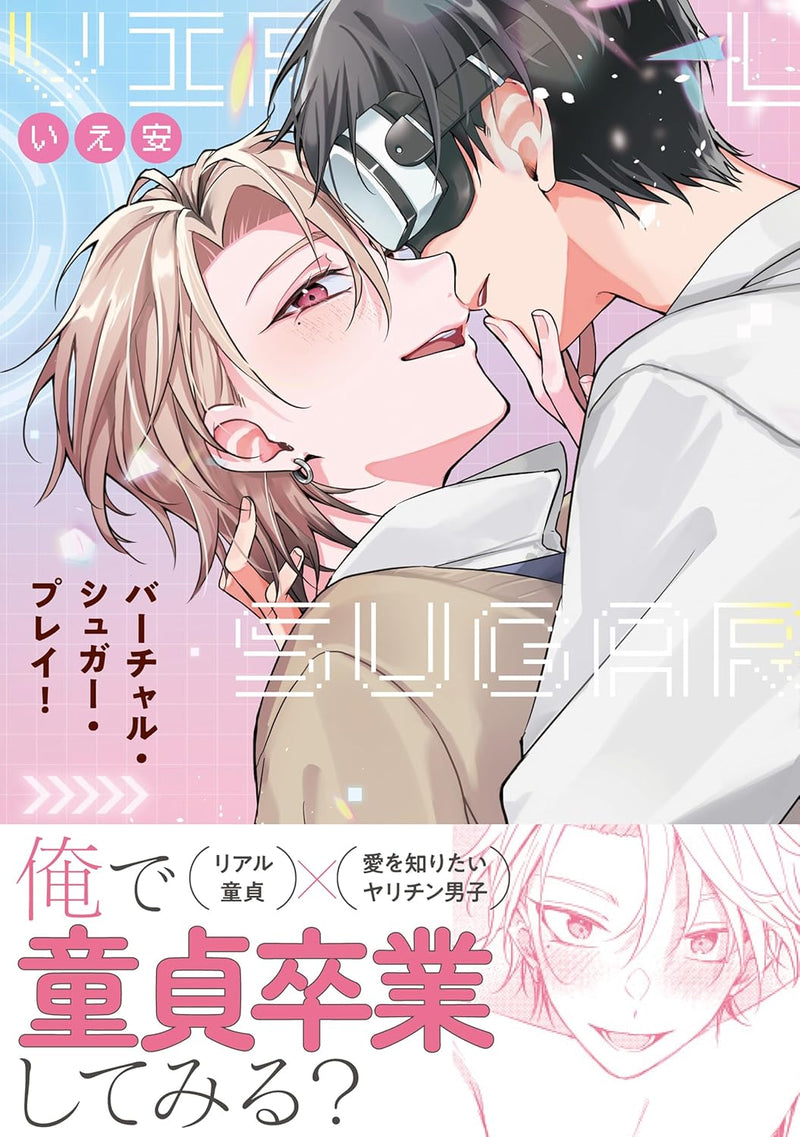 Virtual Sugar Play!