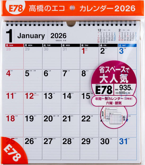 Takahashi 2026 Wall Calendar Modified B4 E78