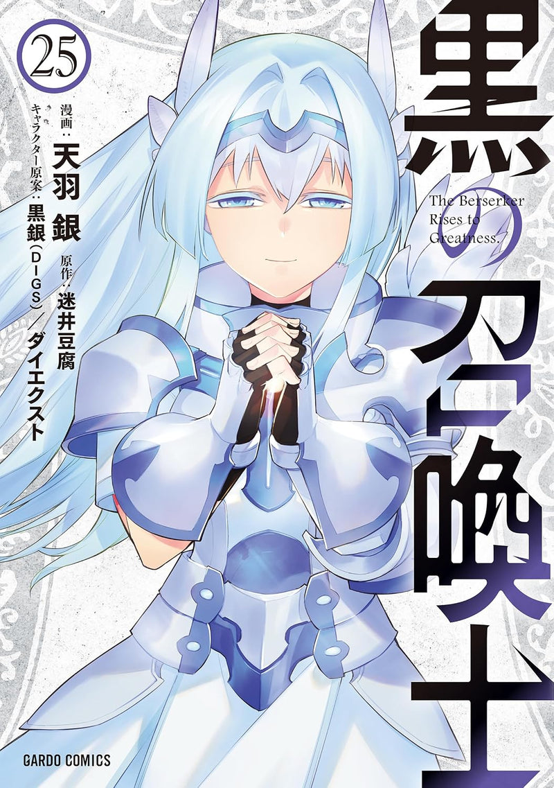 Kuro no Shokanshi 25