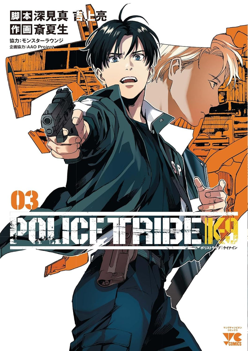 Police Tribe K-9 3