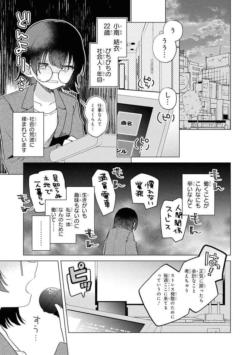 Happy Doll Days 1
