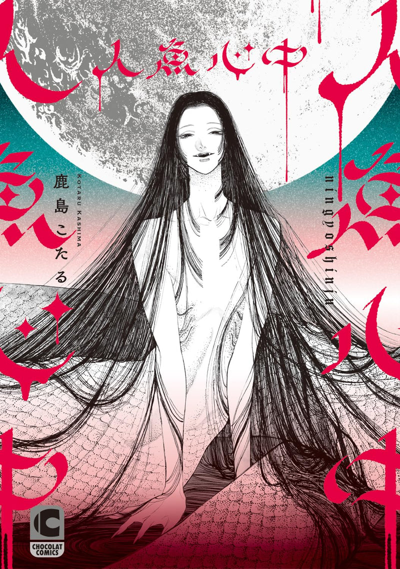 Ningyo Shinjuu
