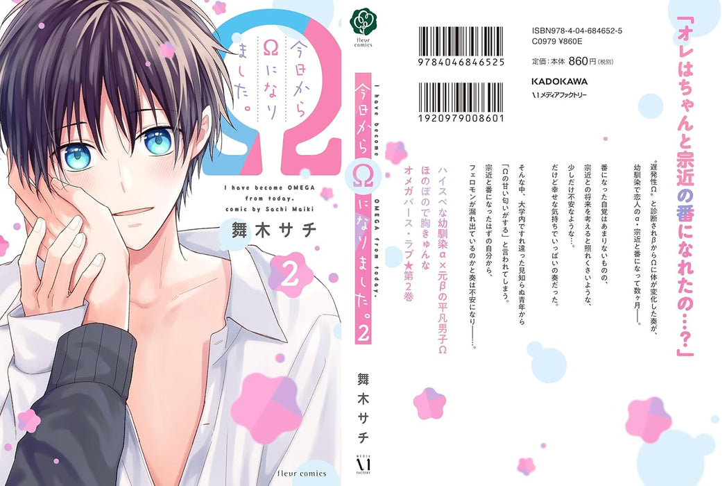 Kyou Kara Omega ni Narimashita. 2