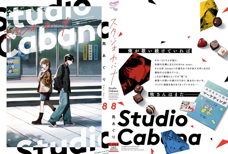 Studio Cabana 8