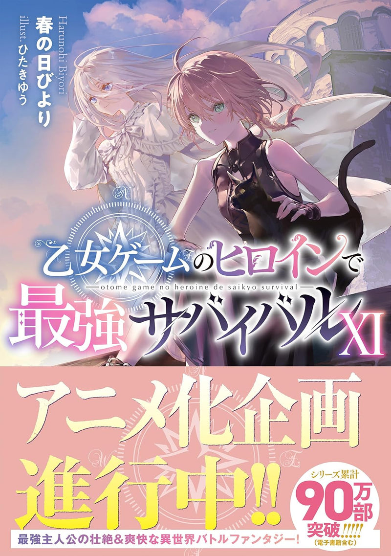 Otome Game no Heroine de Saikyou Survival 11(Light Novel)