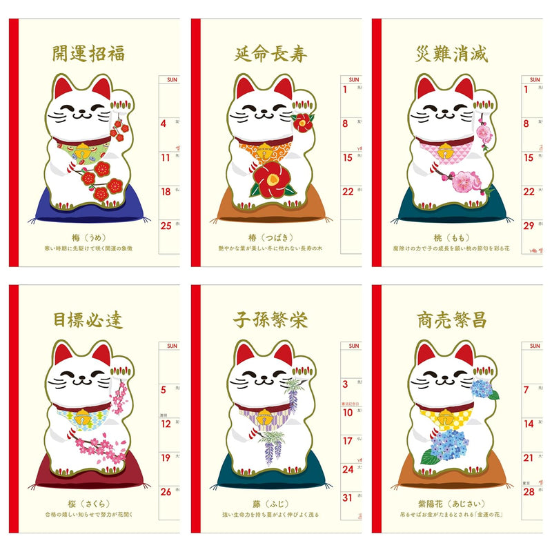 Todan 2026 Desk L Calendar Lucky Cat Calendar 15.6 x 18cm TD-30285