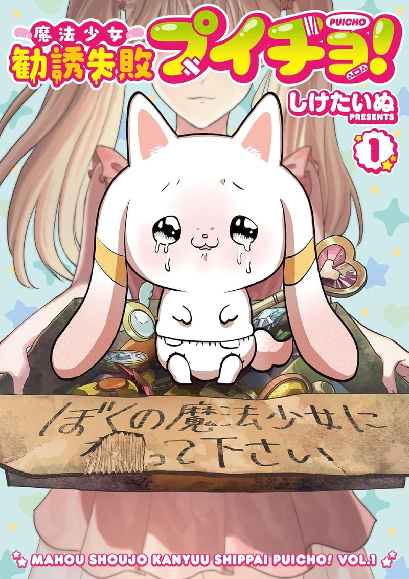 Mahou Shoujo Kanyuu Shippai Puicho! 1