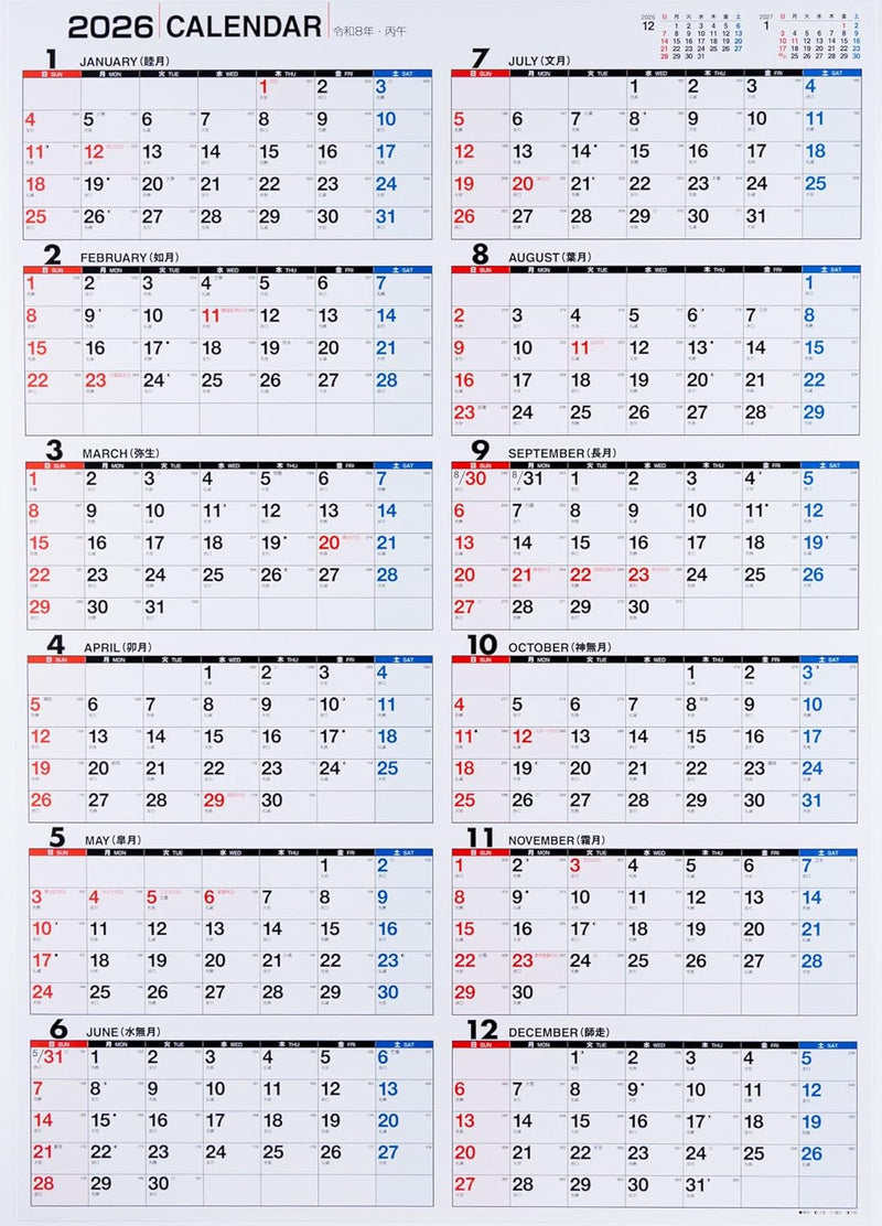 Takahashi 2026 Wall Calendar A2 E2