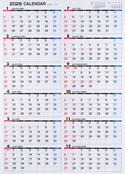 Takahashi 2026 Wall Calendar A2 E2