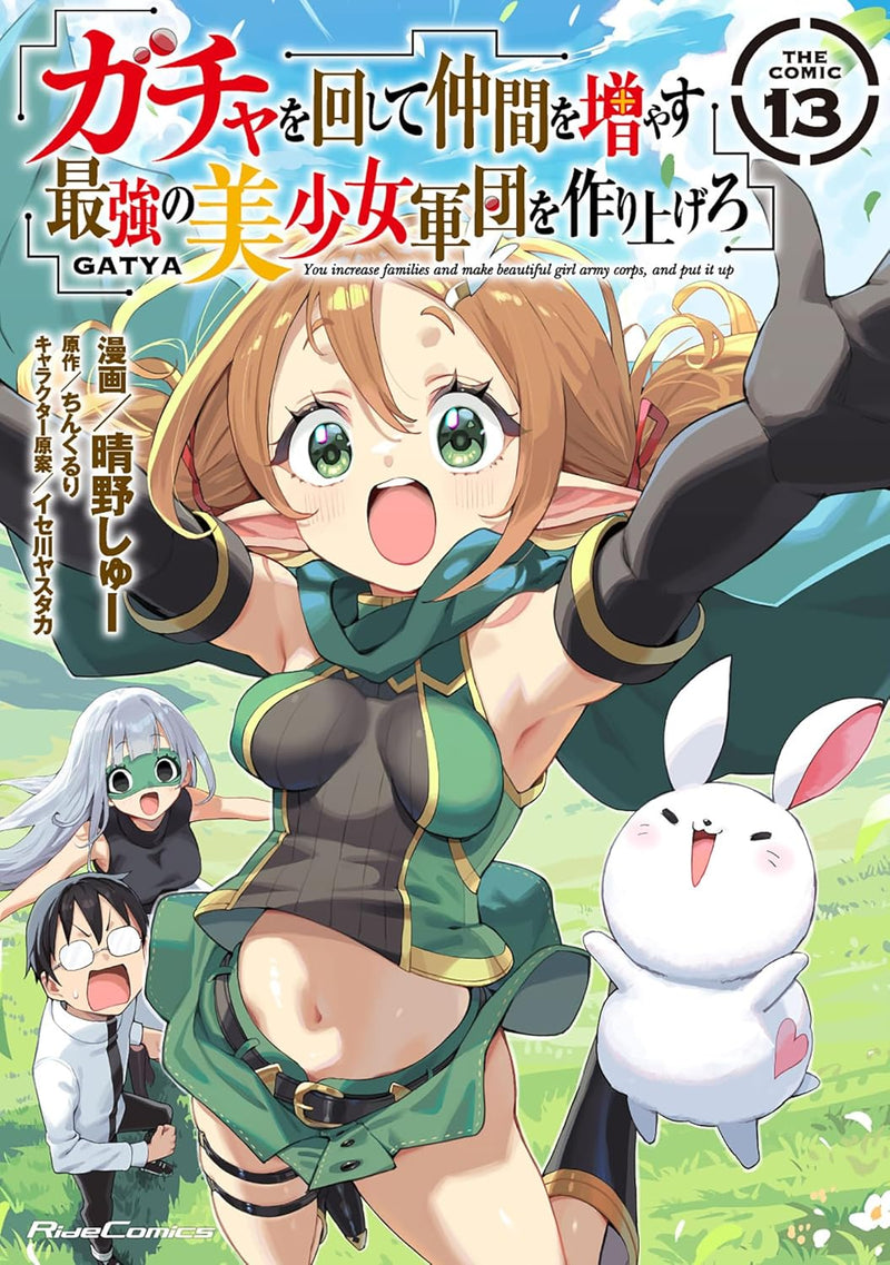 You Increase Families and Make Beautiful Girl Army Corps, and Put it up THE COMIC 13