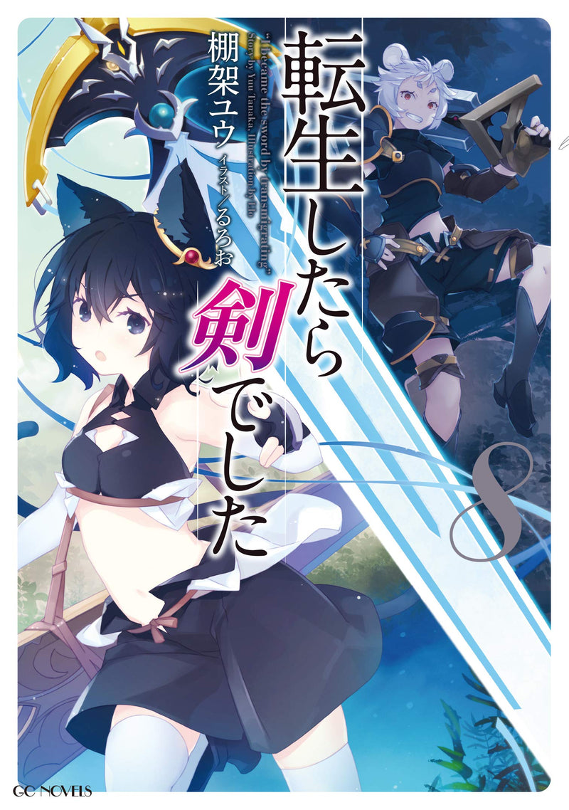 Reincarnated as a Sword (Tensei Shitara Ken Deshita) 8 (Light Novel)