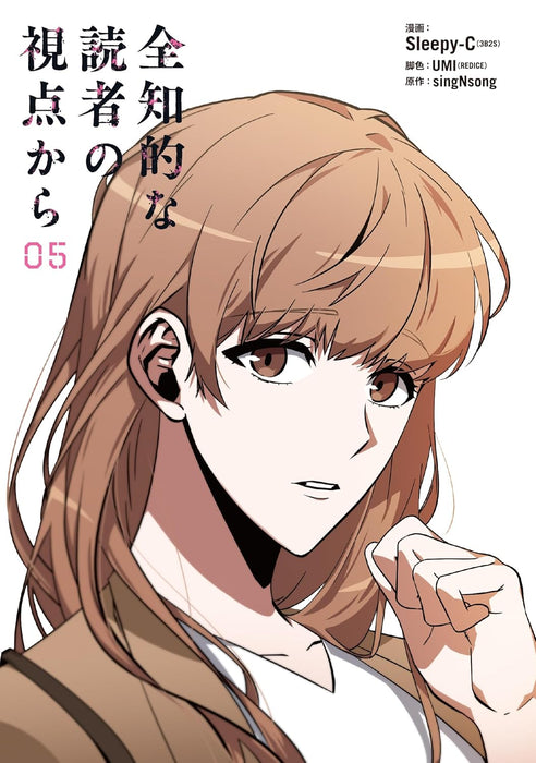Omniscient Reader's Viewpoint (Zenchiteki na Dokusha no Shiten kara) 05